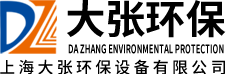 上海大張環保設備有限公司